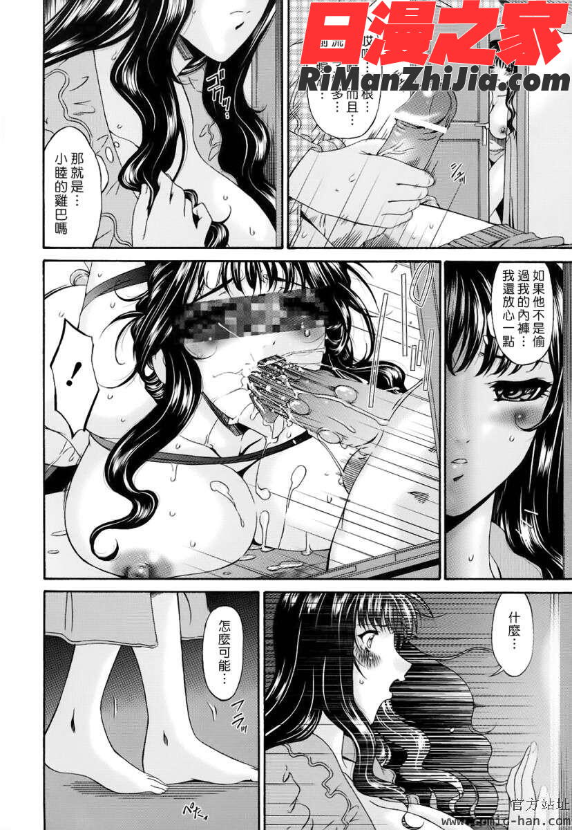 つみはは～罪母～漫画 免费阅读 整部漫画 160.jpg