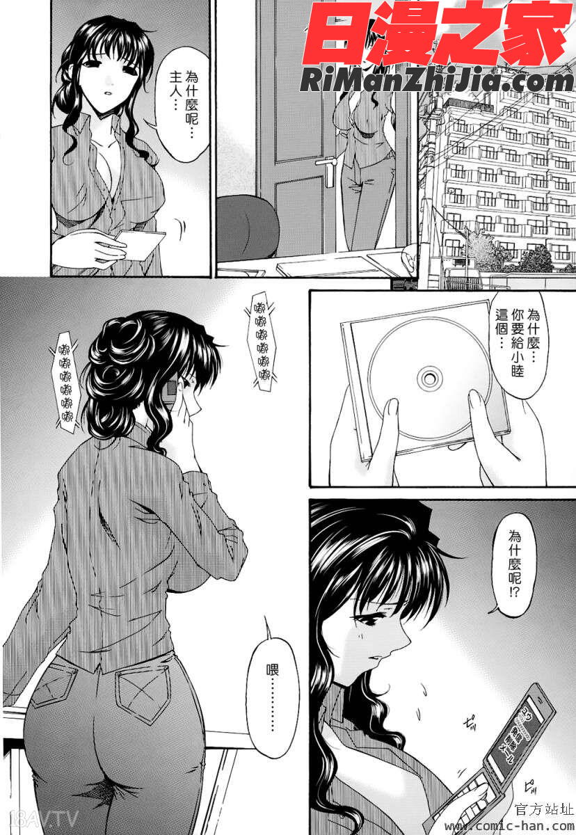 つみはは～罪母～漫画 免费阅读 整部漫画 168.jpg