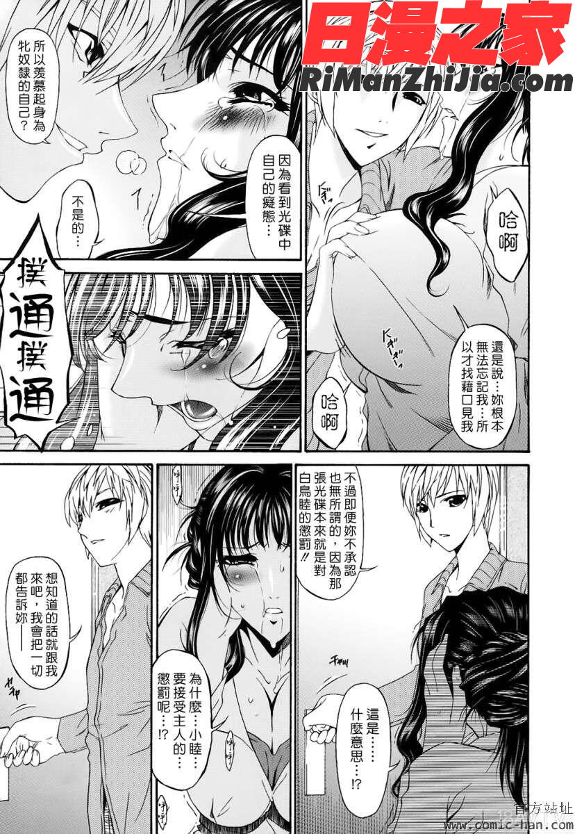 つみはは～罪母～漫画 免费阅读 整部漫画 172.jpg