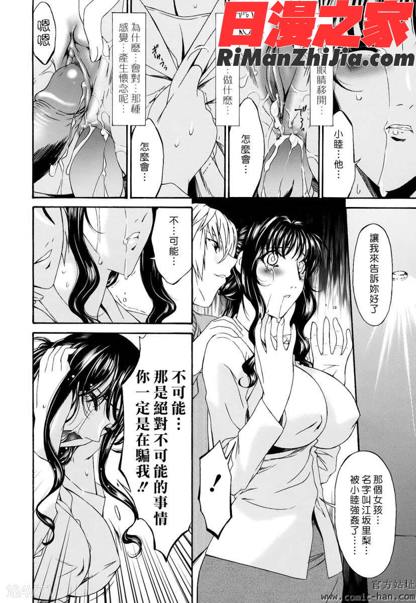 つみはは～罪母～漫画 免费阅读 整部漫画 175.jpg