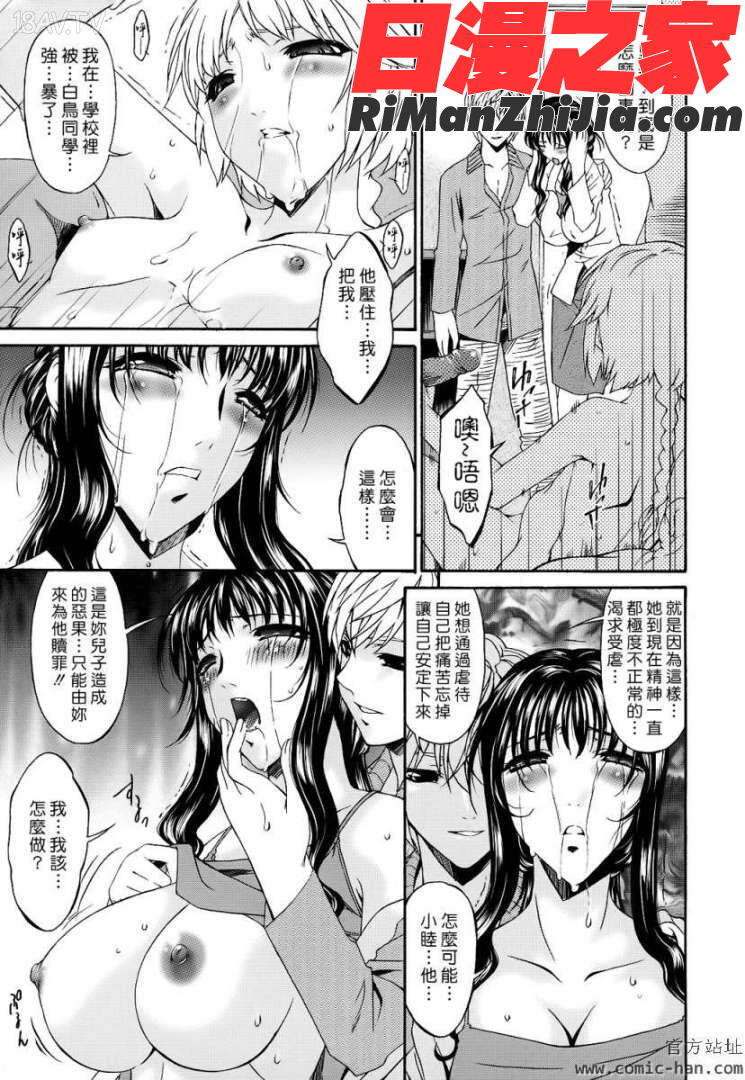 つみはは～罪母～漫画 免费阅读 整部漫画 176.jpg