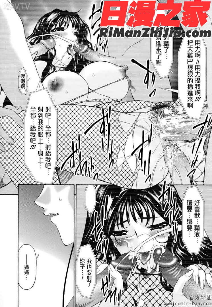 つみはは～罪母～漫画 免费阅读 整部漫画 212.jpg