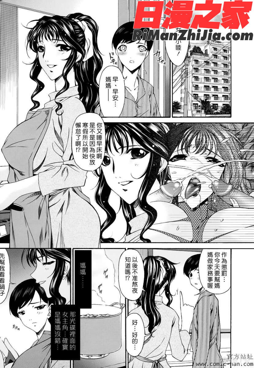 つみはは～罪母～漫画 免费阅读 整部漫画 213.jpg