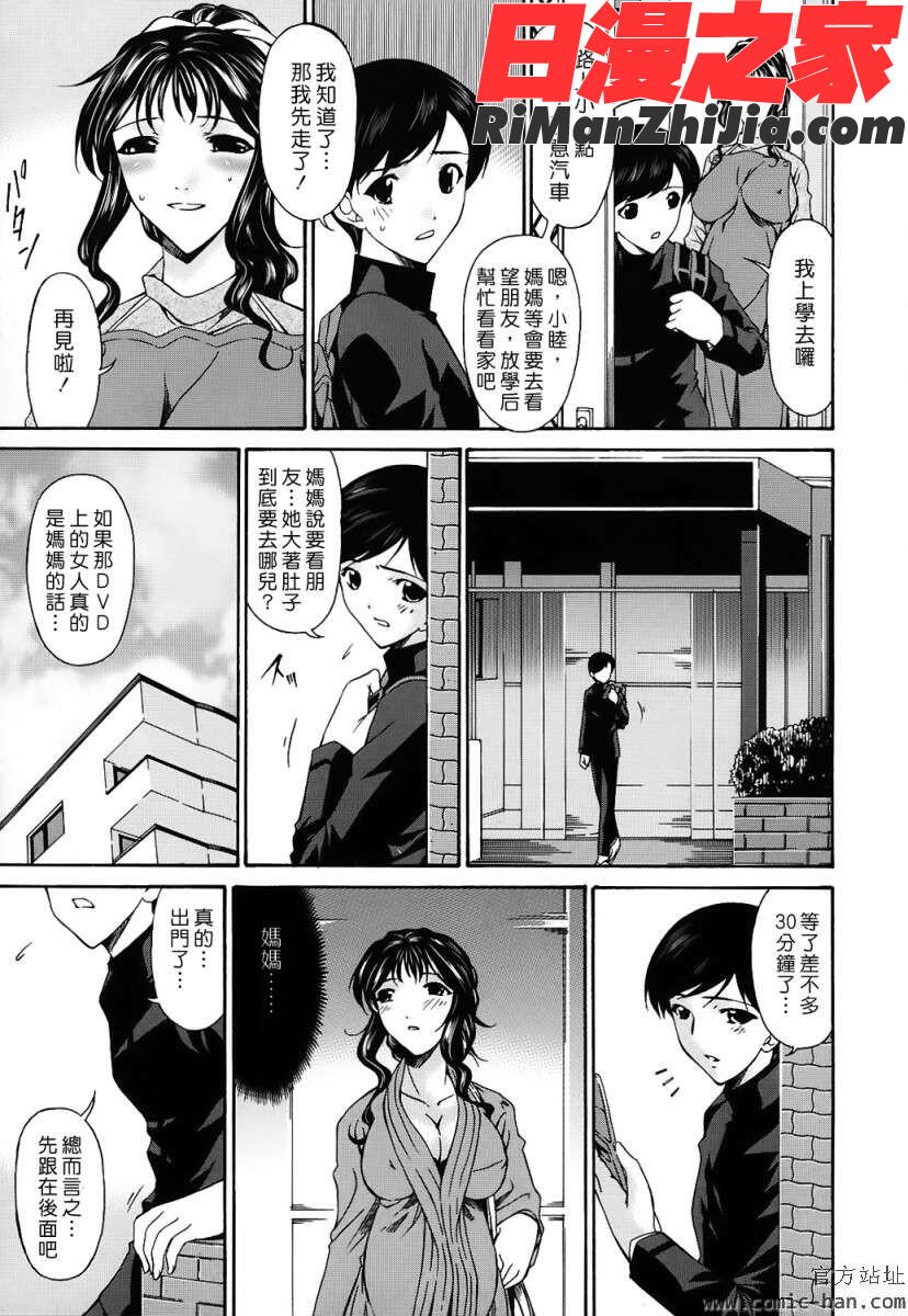 つみはは～罪母～漫画 免费阅读 整部漫画 215.jpg