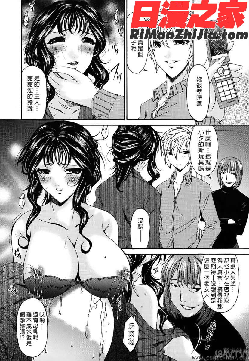 つみはは～罪母～漫画 免费阅读 整部漫画 218.jpg