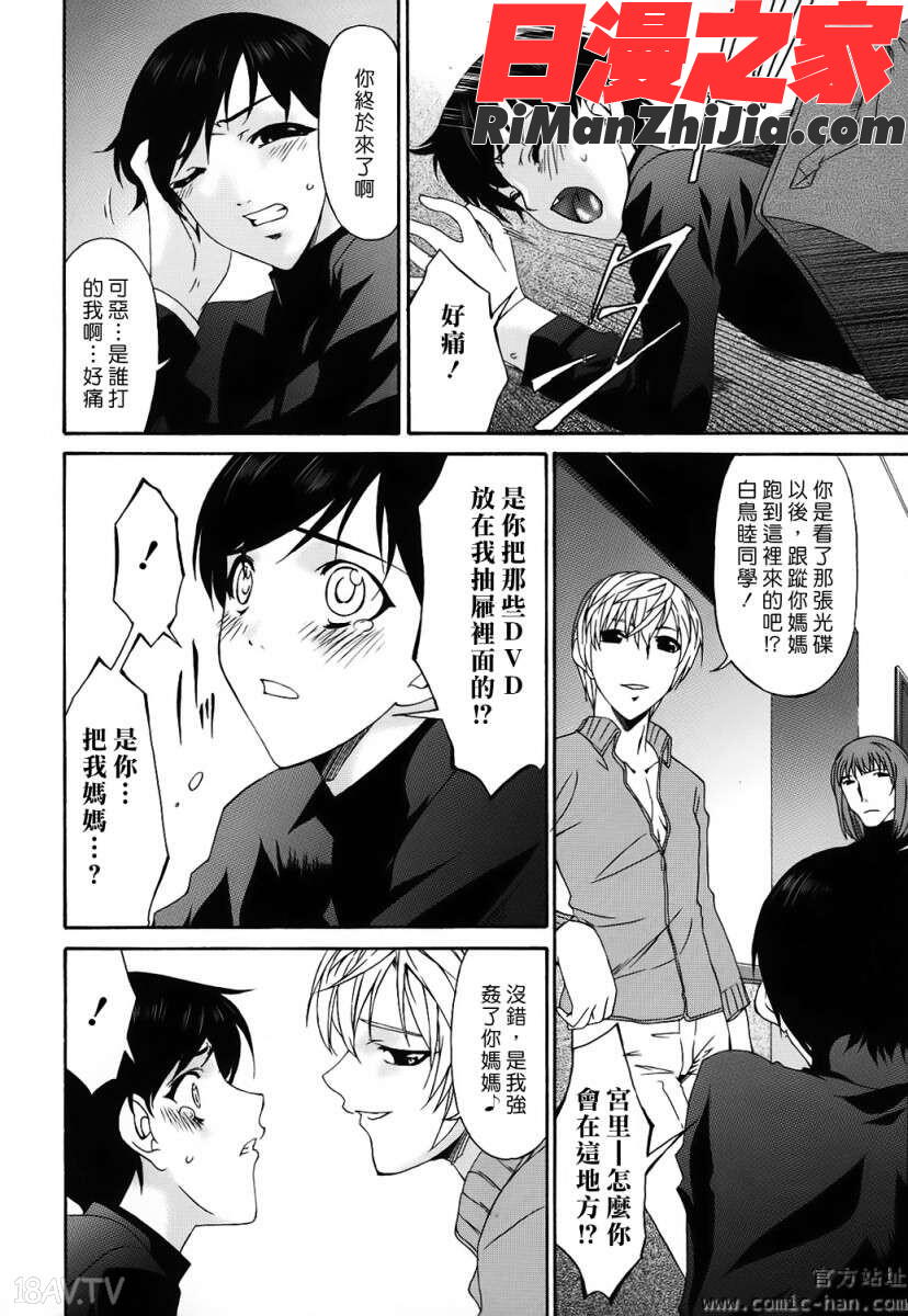 つみはは～罪母～漫画 免费阅读 整部漫画 226.jpg