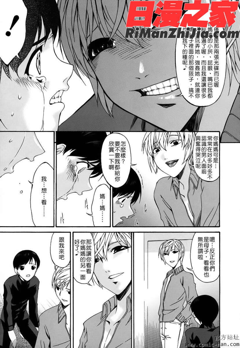 つみはは～罪母～漫画 免费阅读 整部漫画 227.jpg