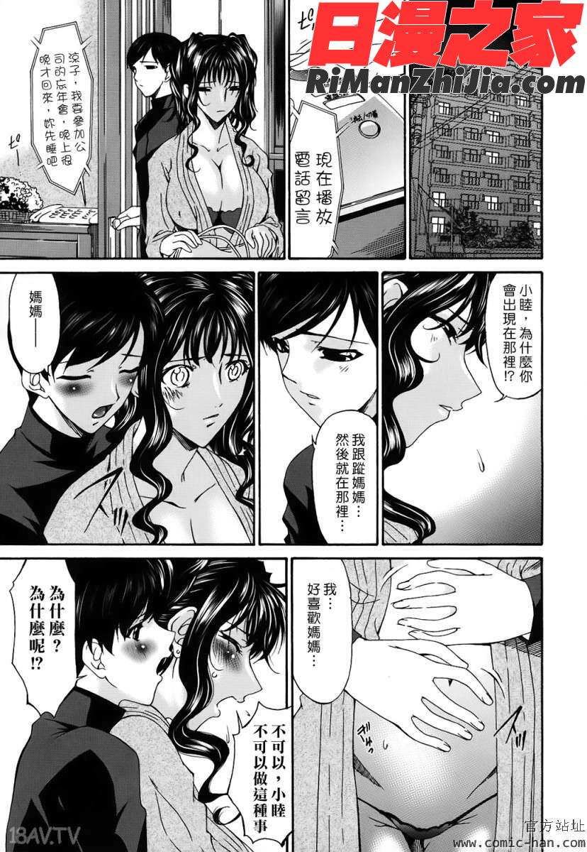 つみはは～罪母～漫画 免费阅读 整部漫画 250.jpg