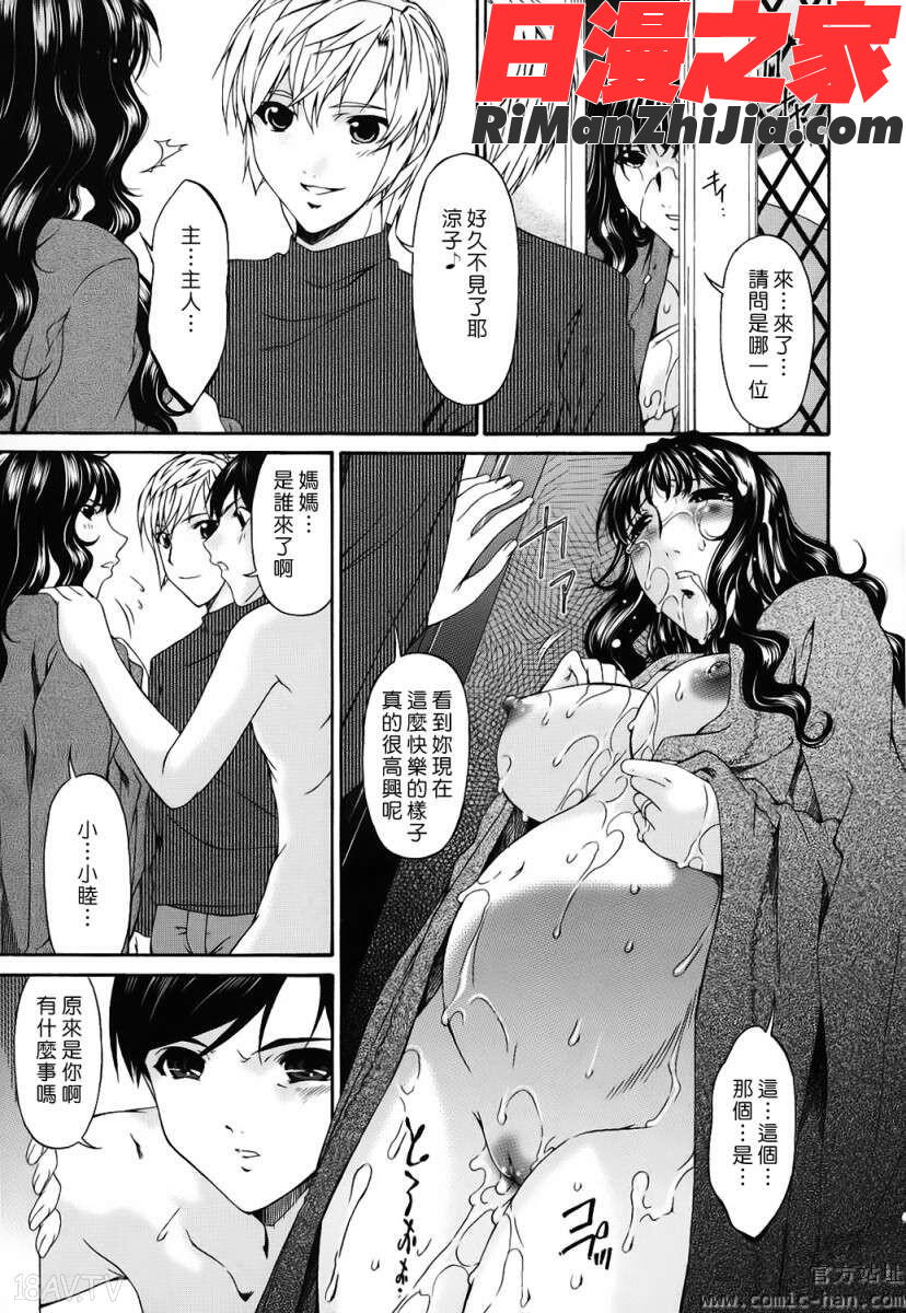 つみはは～罪母～漫画 免费阅读 整部漫画 256.jpg