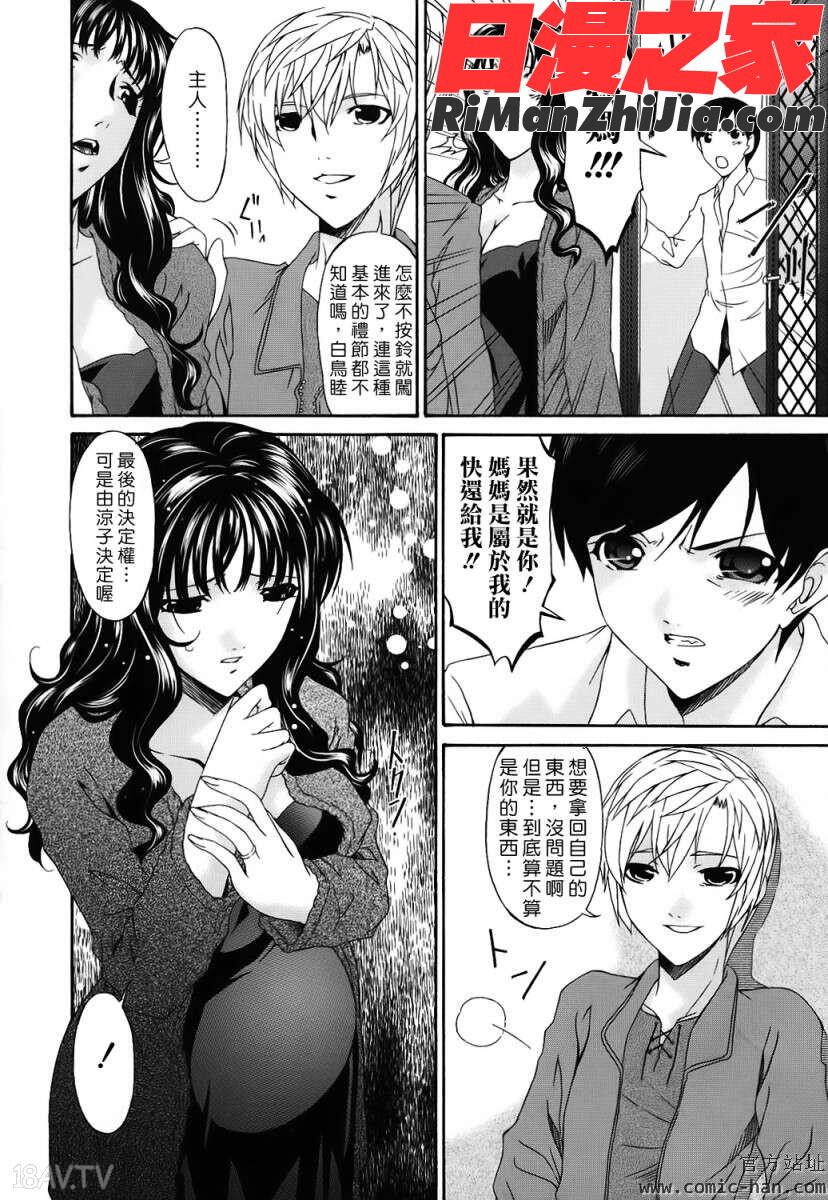 つみはは～罪母～漫画 免费阅读 整部漫画 271.jpg