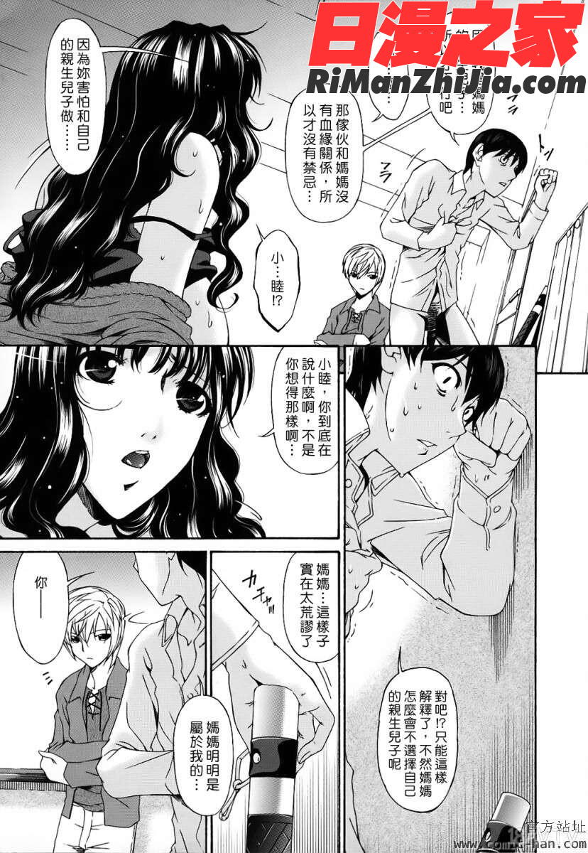 つみはは～罪母～漫画 免费阅读 整部漫画 285.jpg