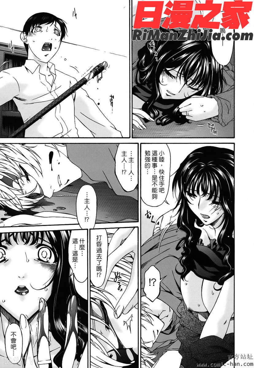 つみはは～罪母～漫画 免费阅读 整部漫画 287.jpg