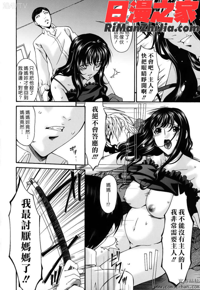 つみはは～罪母～漫画 免费阅读 整部漫画 288.jpg