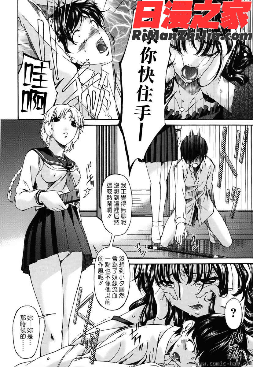 つみはは～罪母～漫画 免费阅读 整部漫画 290.jpg