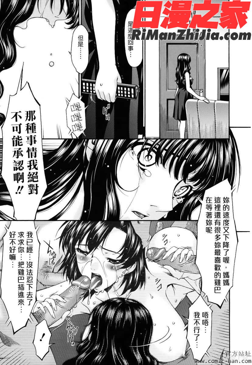 つみはは～罪母～漫画 免费阅读 整部漫画 297.jpg