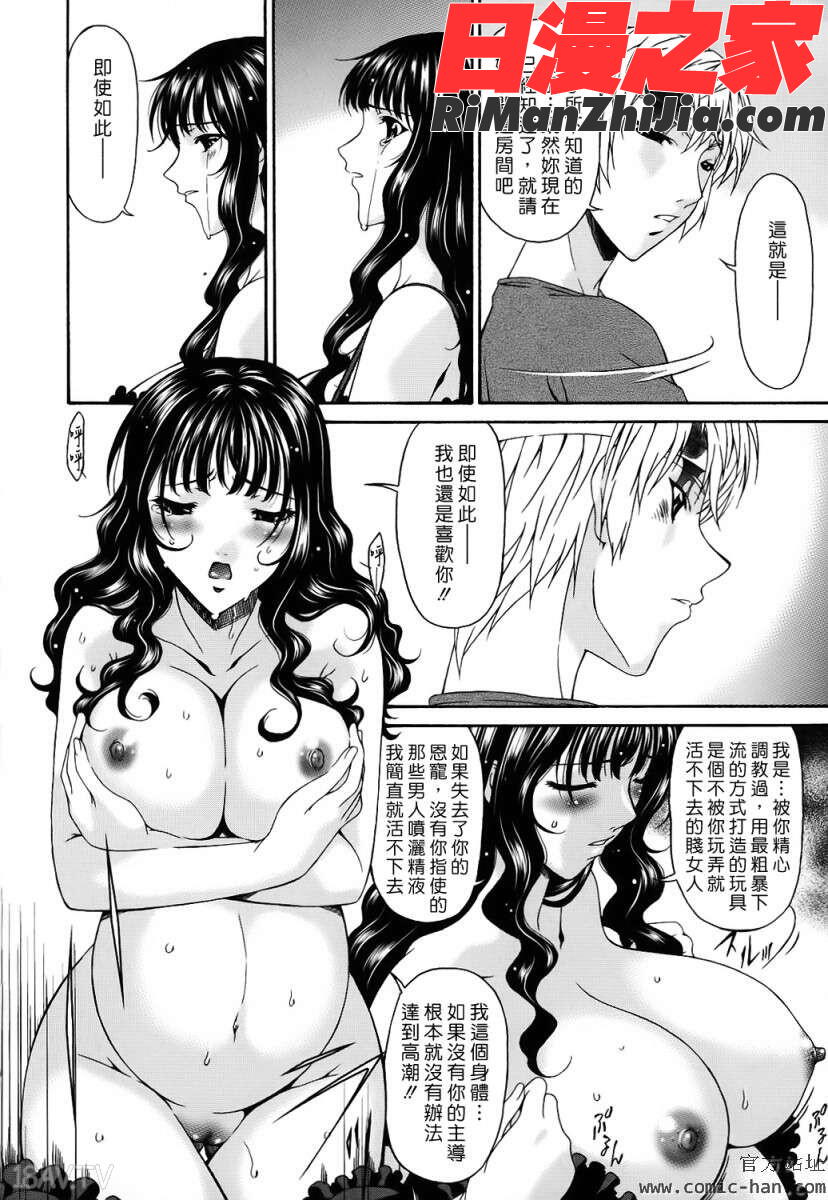 つみはは～罪母～漫画 免费阅读 整部漫画 304.jpg