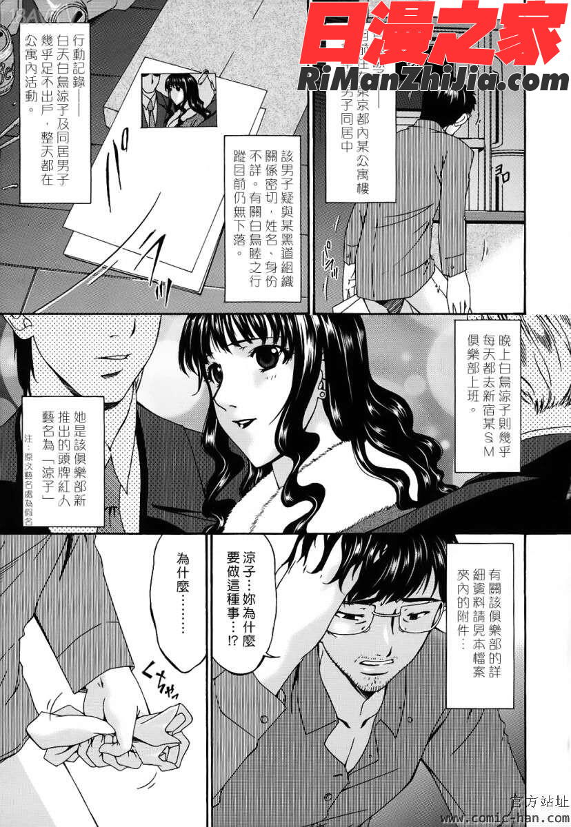 つみはは～罪母～漫画 免费阅读 整部漫画 313.jpg