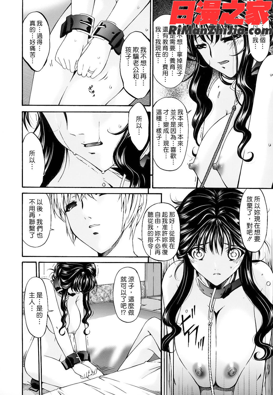 つみはは～罪母～2漫画 免费阅读 整部漫画 14.jpg