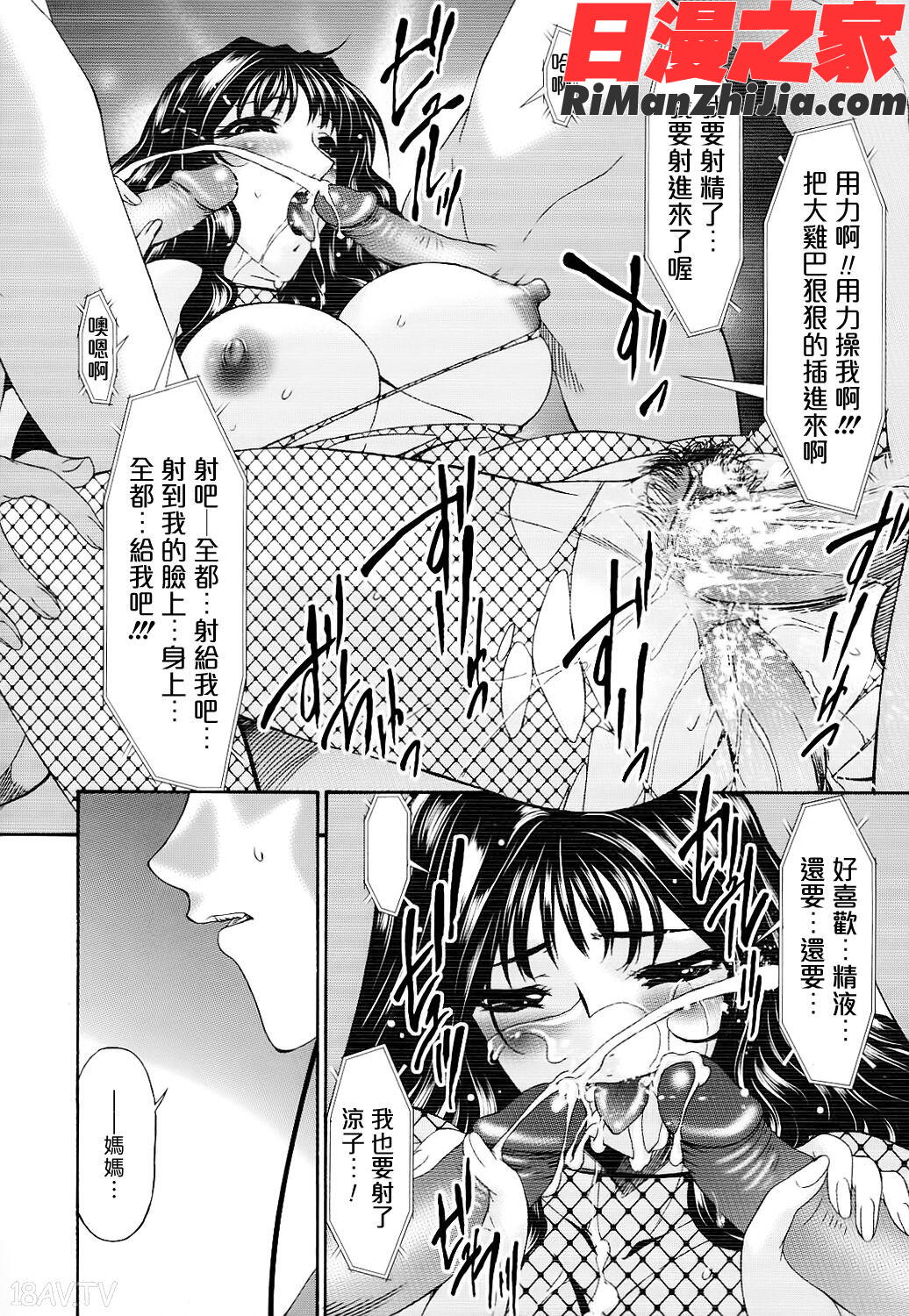 つみはは～罪母～2漫画 免费阅读 整部漫画 76.jpg