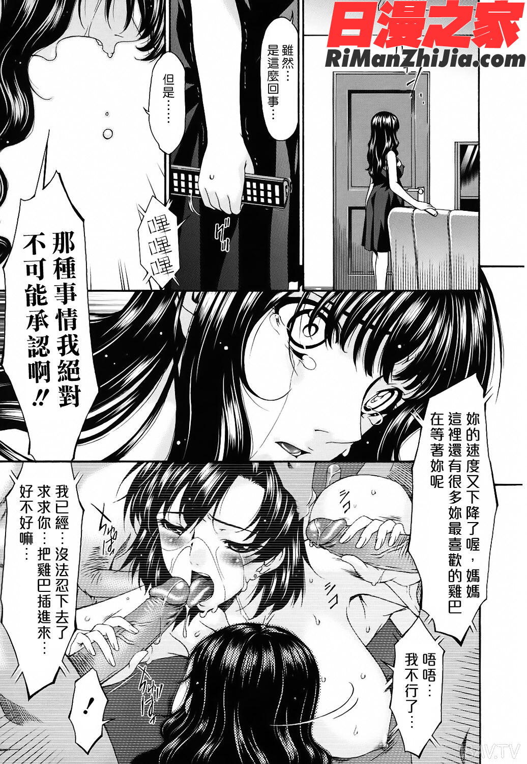 つみはは～罪母～2漫画 免费阅读 整部漫画 162.jpg