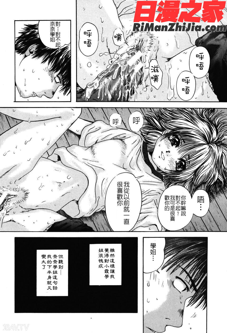 先輩・・・漫画 免费阅读 整部漫画 27.jpg