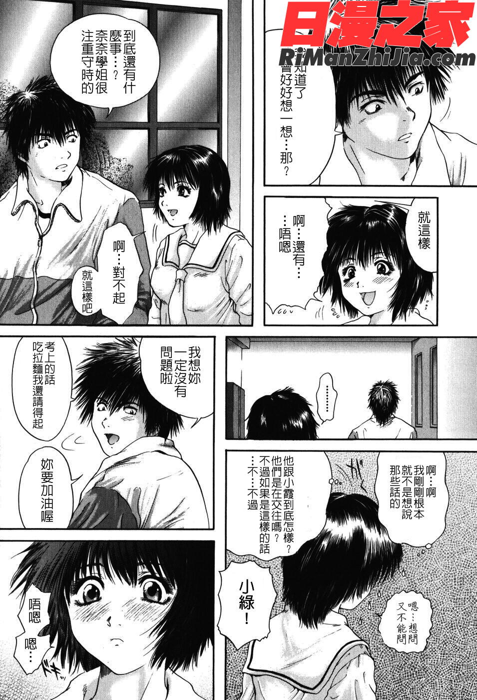 先輩・・・漫画 免费阅读 整部漫画 129.jpg