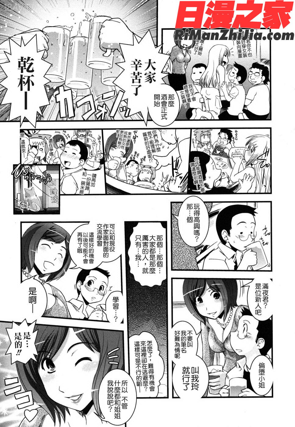 姐と女裝とエロ漫畫家漫画 免费阅读 整部漫画 79.jpg