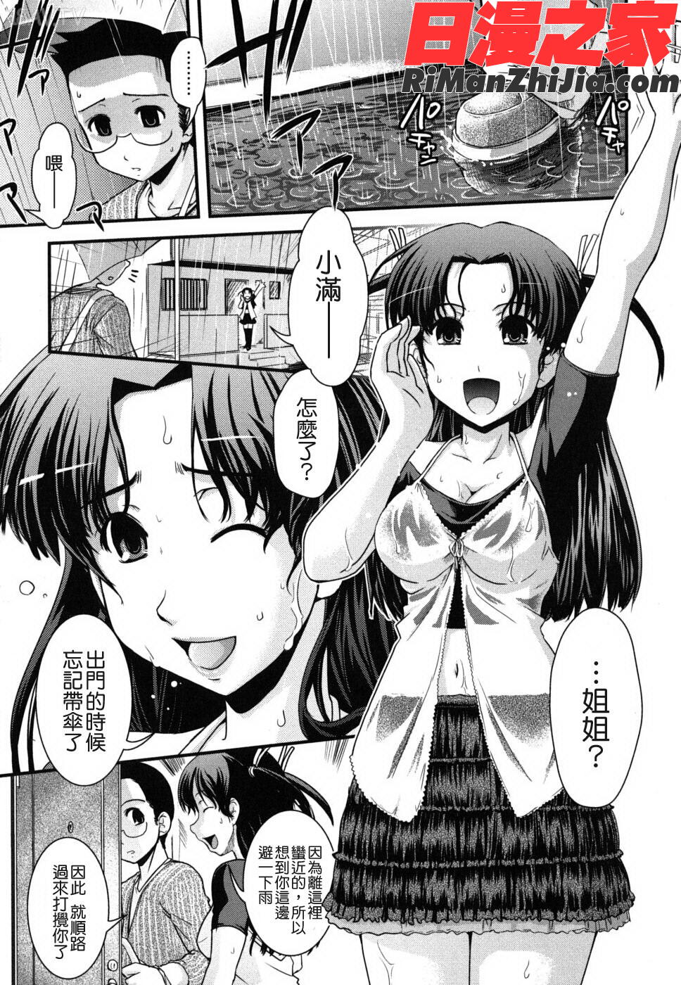 姐と女裝とエロ漫畫家漫画 免费阅读 整部漫画 111.jpg