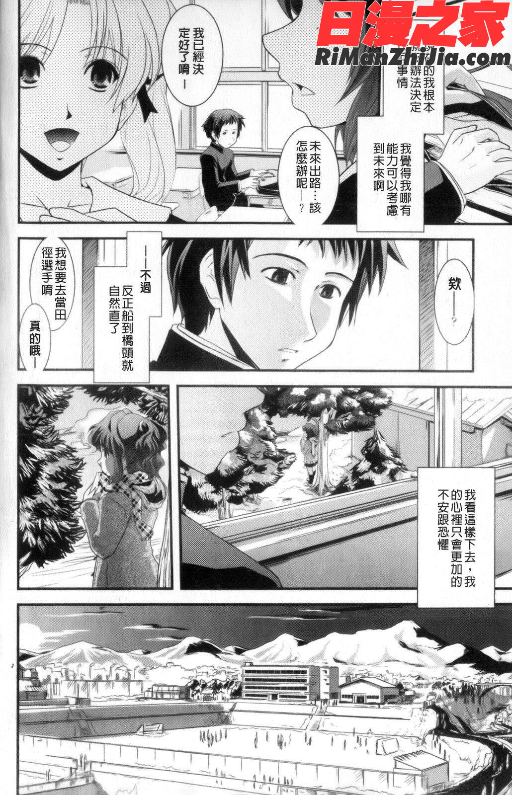 性転換教室漫画 免费阅读 整部漫画 7.jpg