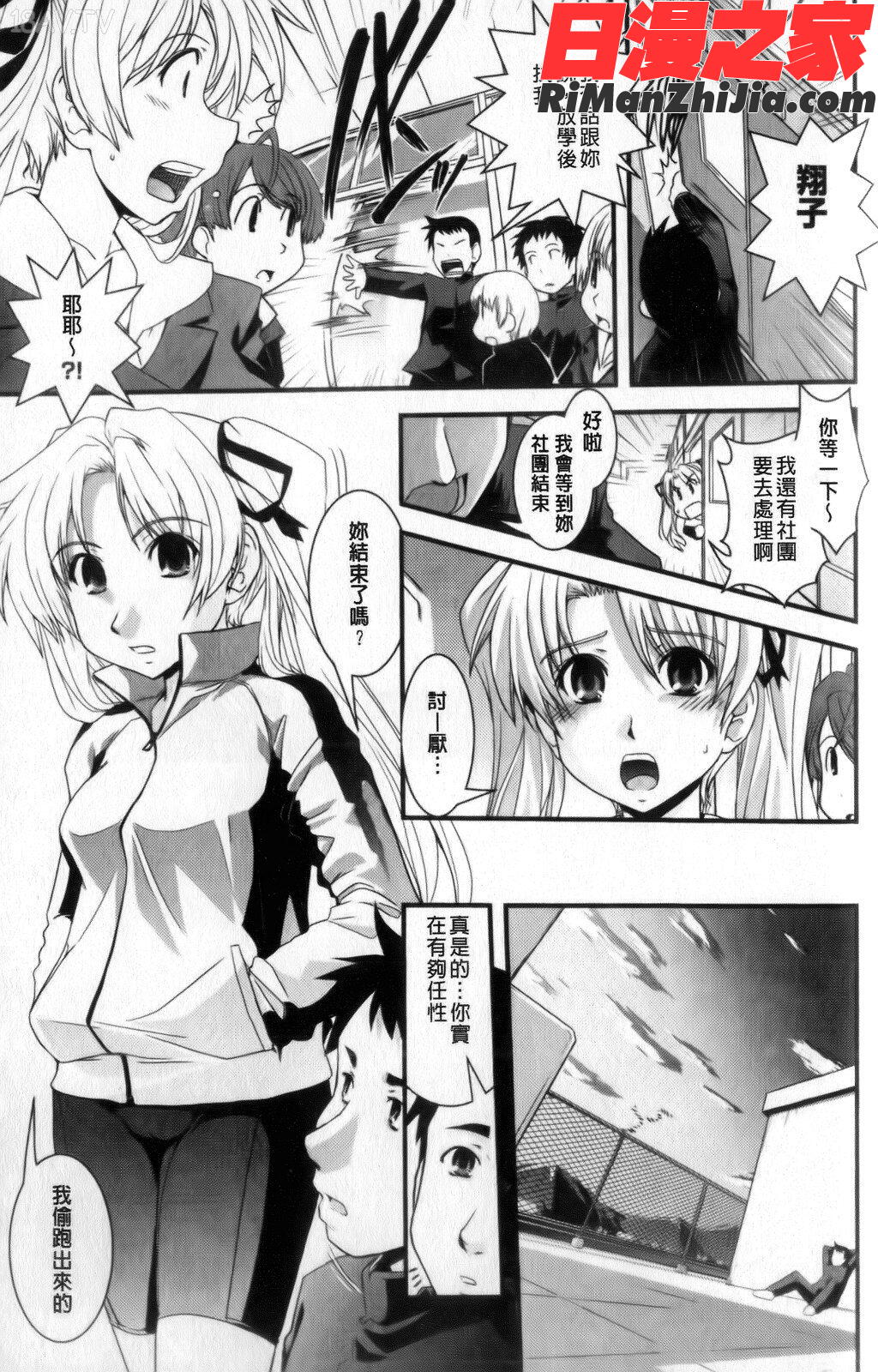 性転換教室漫画 免费阅读 整部漫画 60.jpg