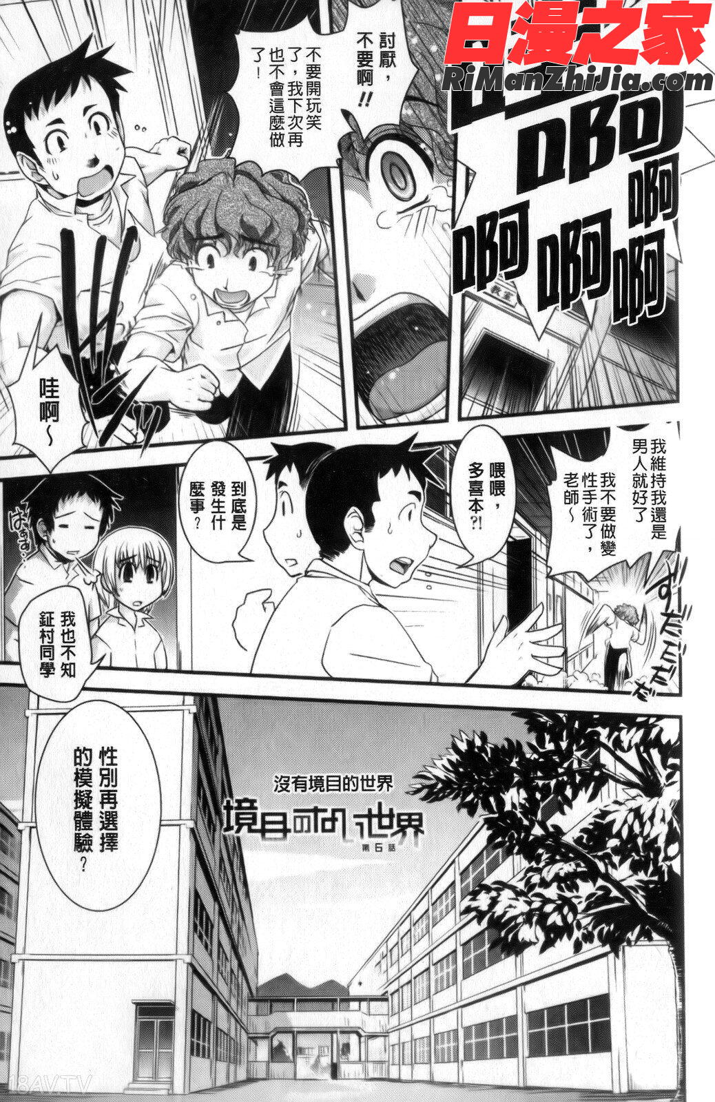 性転換教室漫画 免费阅读 整部漫画 92.jpg