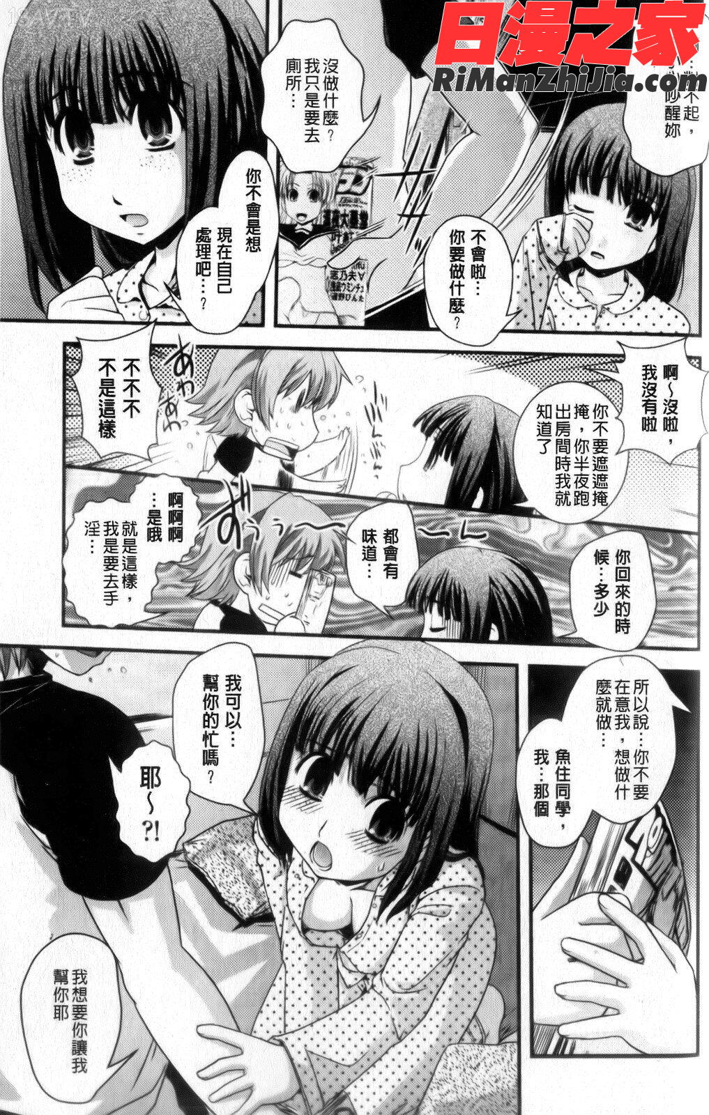 性転換教室漫画 免费阅读 整部漫画 134.jpg