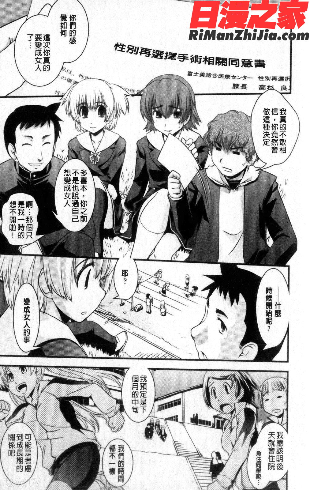 性転換教室漫画 免费阅读 整部漫画 148.jpg