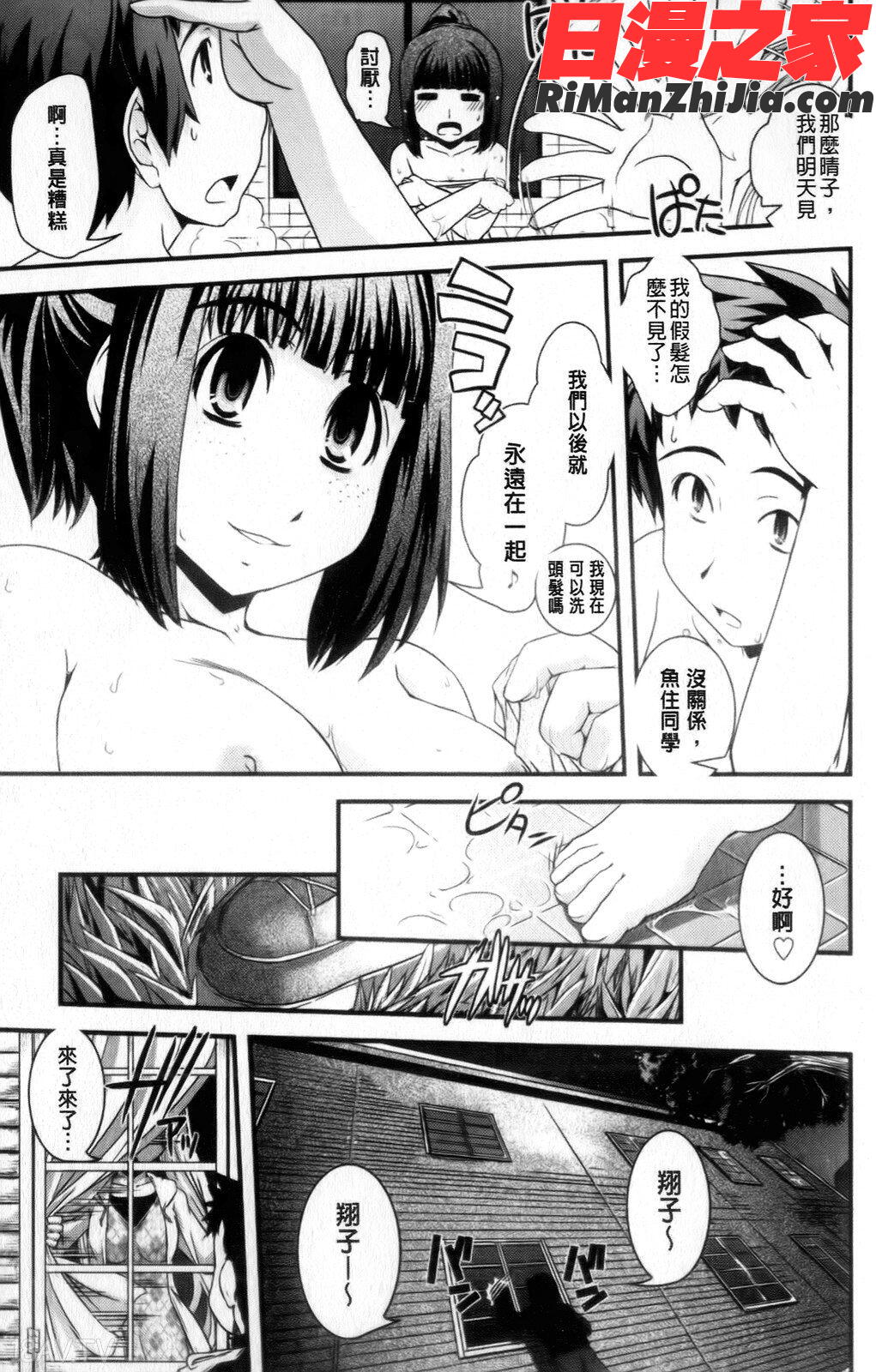 性転換教室漫画 免费阅读 整部漫画 170.jpg