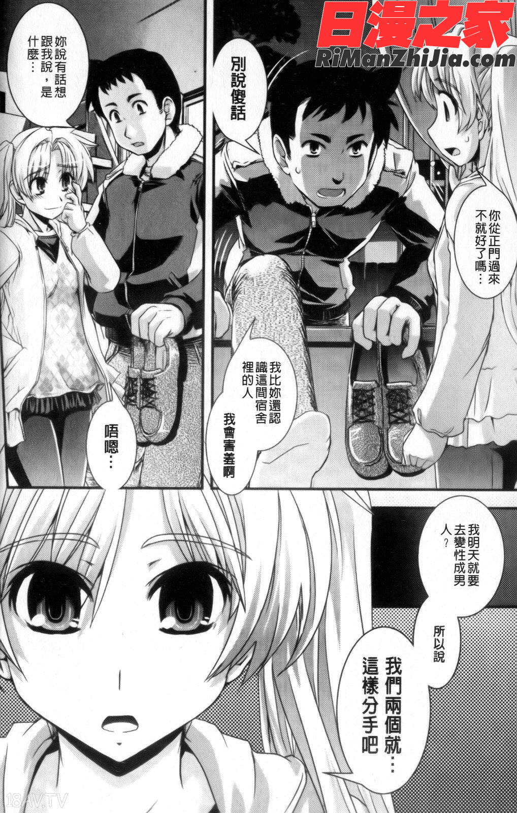 性転換教室漫画 免费阅读 整部漫画 171.jpg