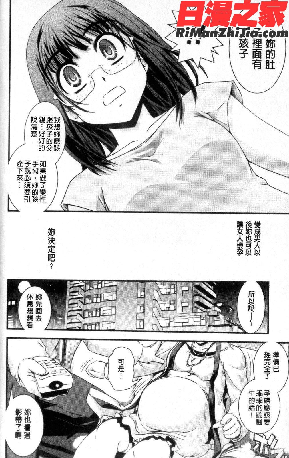 性転換教室漫画 免费阅读 整部漫画 185.jpg