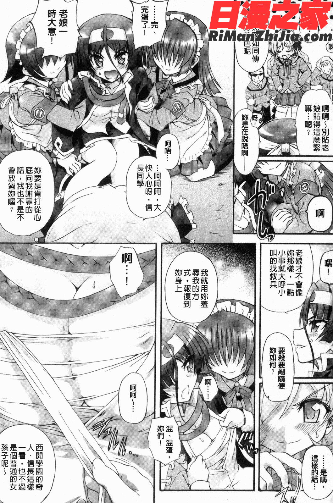 仙獄学艶戦姫ノブナガッ！～淫華繚乱、水着大戦！～漫画 免费阅读 整部漫画 18.jpg