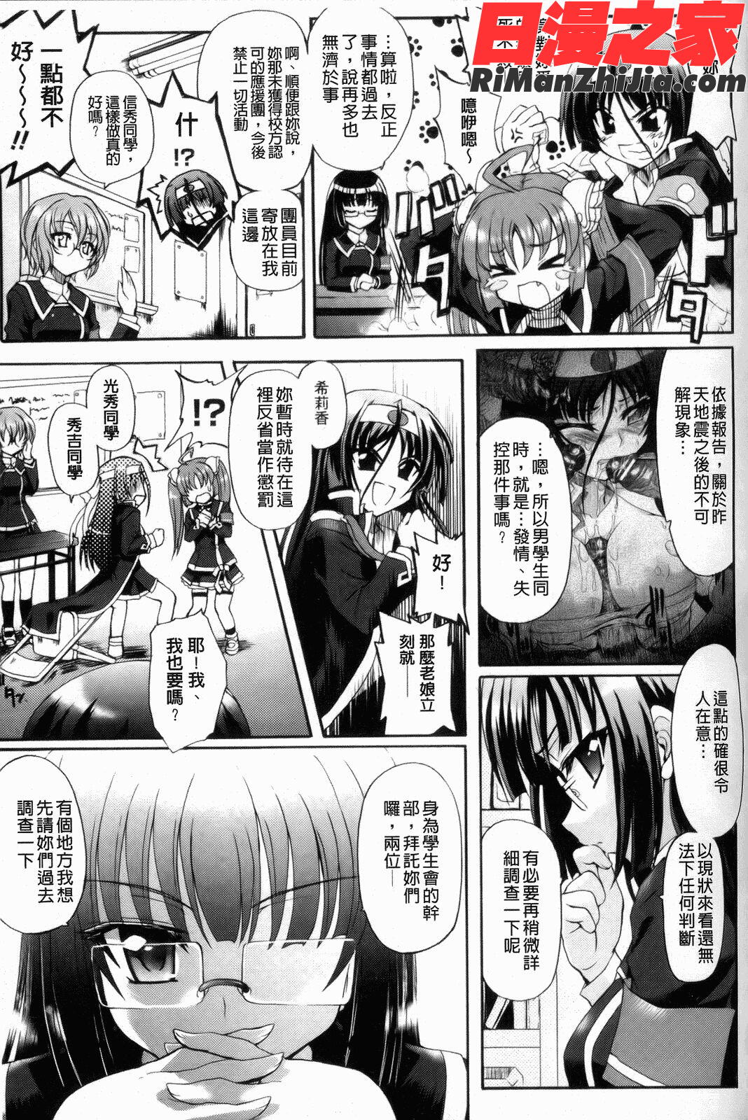 仙獄学艶戦姫ノブナガッ！～淫華繚乱、水着大戦！～漫画 免费阅读 整部漫画 37.jpg