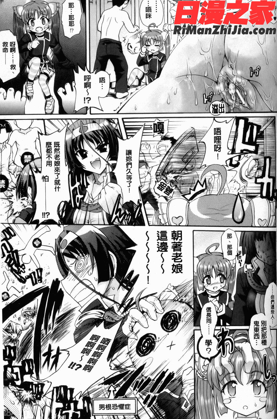 仙獄学艶戦姫ノブナガッ！～淫華繚乱、水着大戦！～漫画 免费阅读 整部漫画 57.jpg