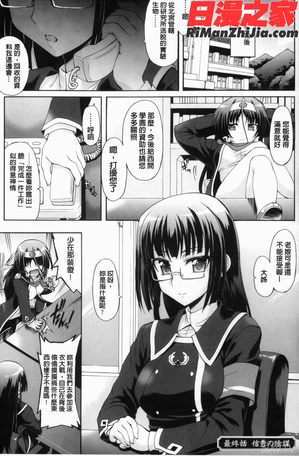 仙獄学艶戦姫ノブナガッ！～淫華繚乱、水着大戦！～漫画 免费阅读 整部漫画 171.jpg