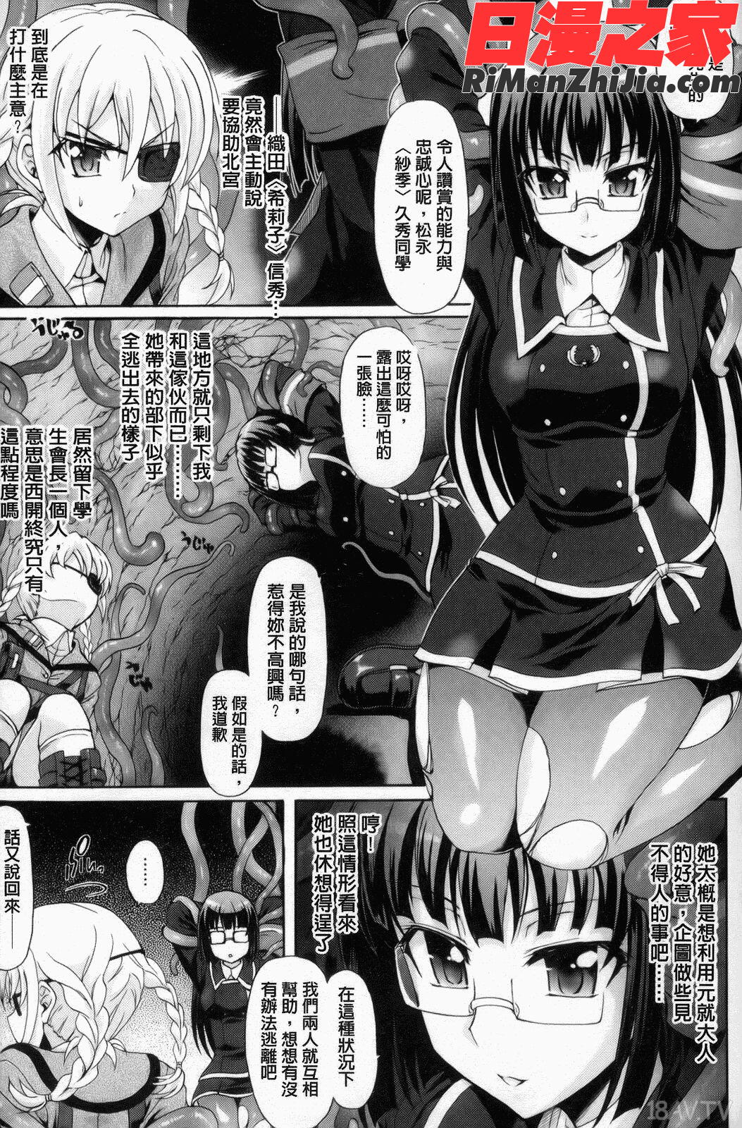 仙獄学艶戦姫ノブナガッ！～淫華繚乱、水着大戦！～漫画 免费阅读 整部漫画 173.jpg