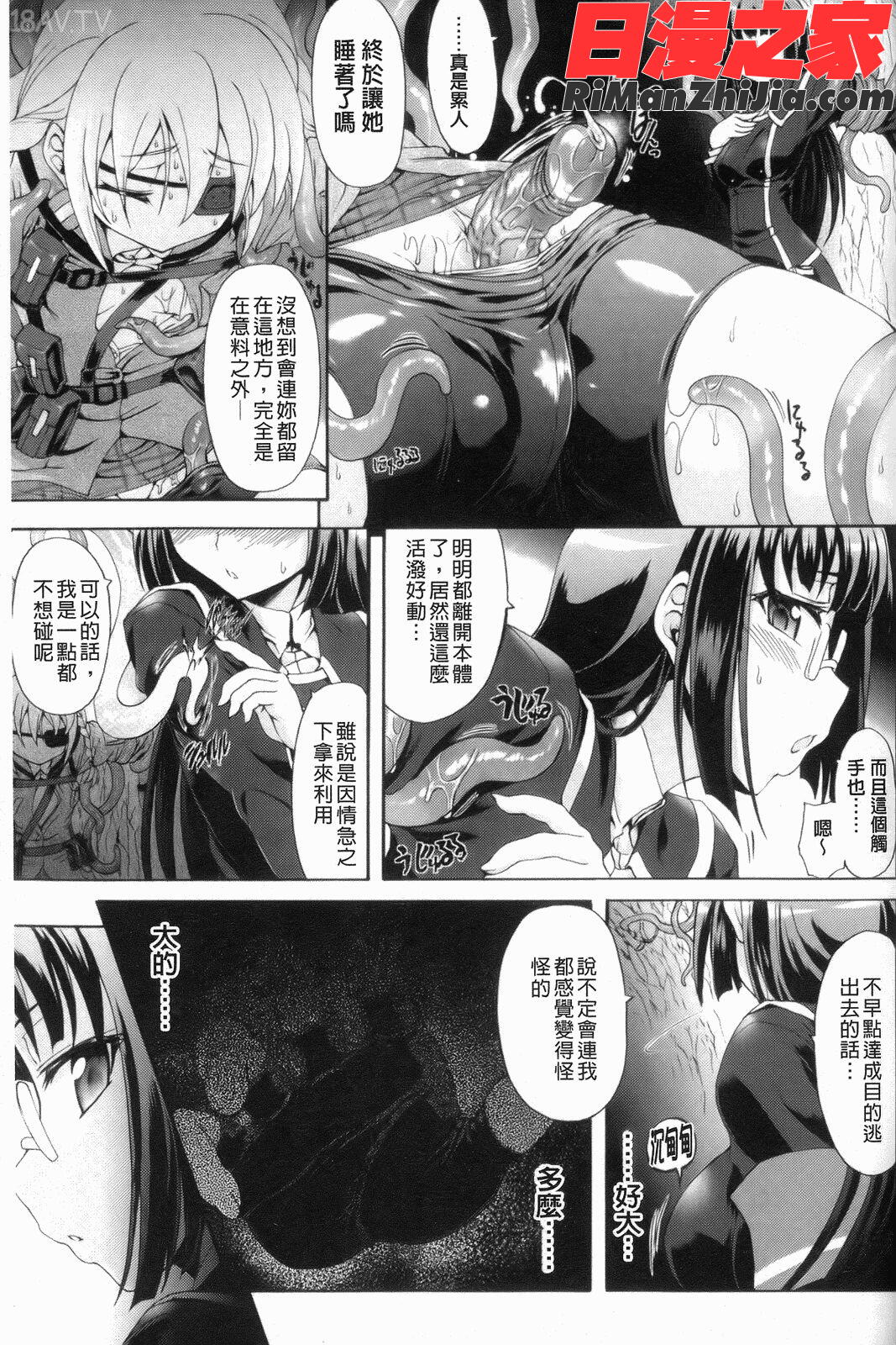 仙獄学艶戦姫ノブナガッ！～淫華繚乱、水着大戦！～漫画 免费阅读 整部漫画 183.jpg