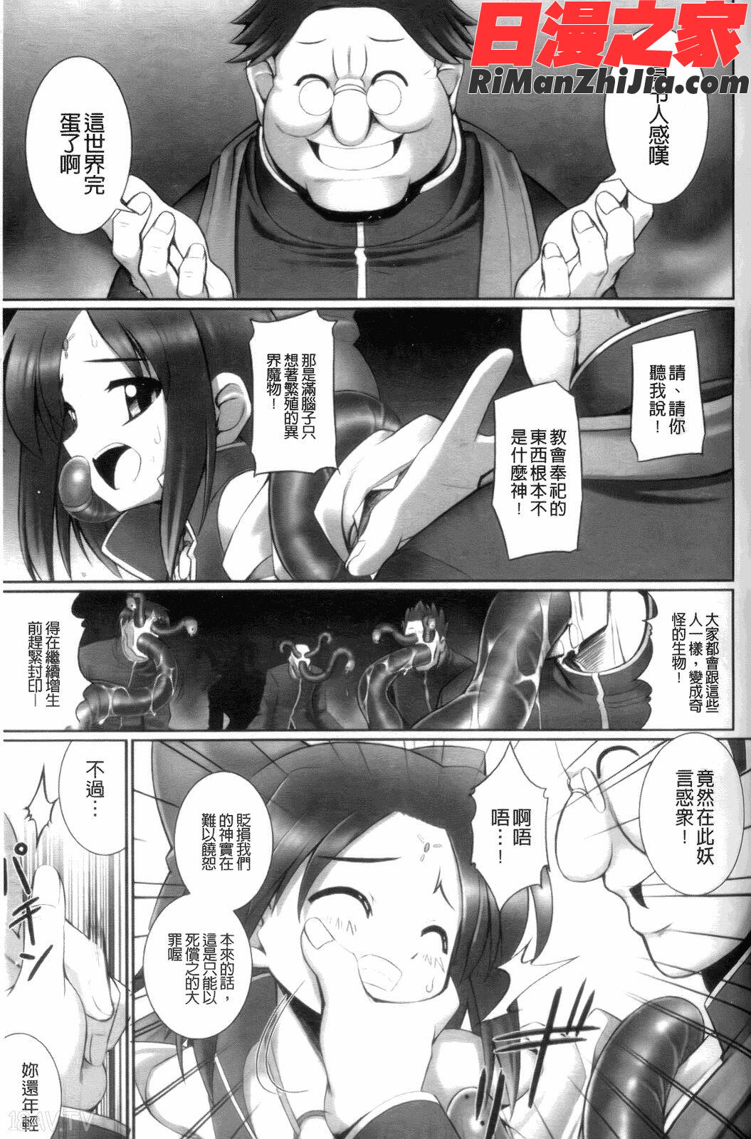 觸愛漫画 免费阅读 整部漫画 91.jpg