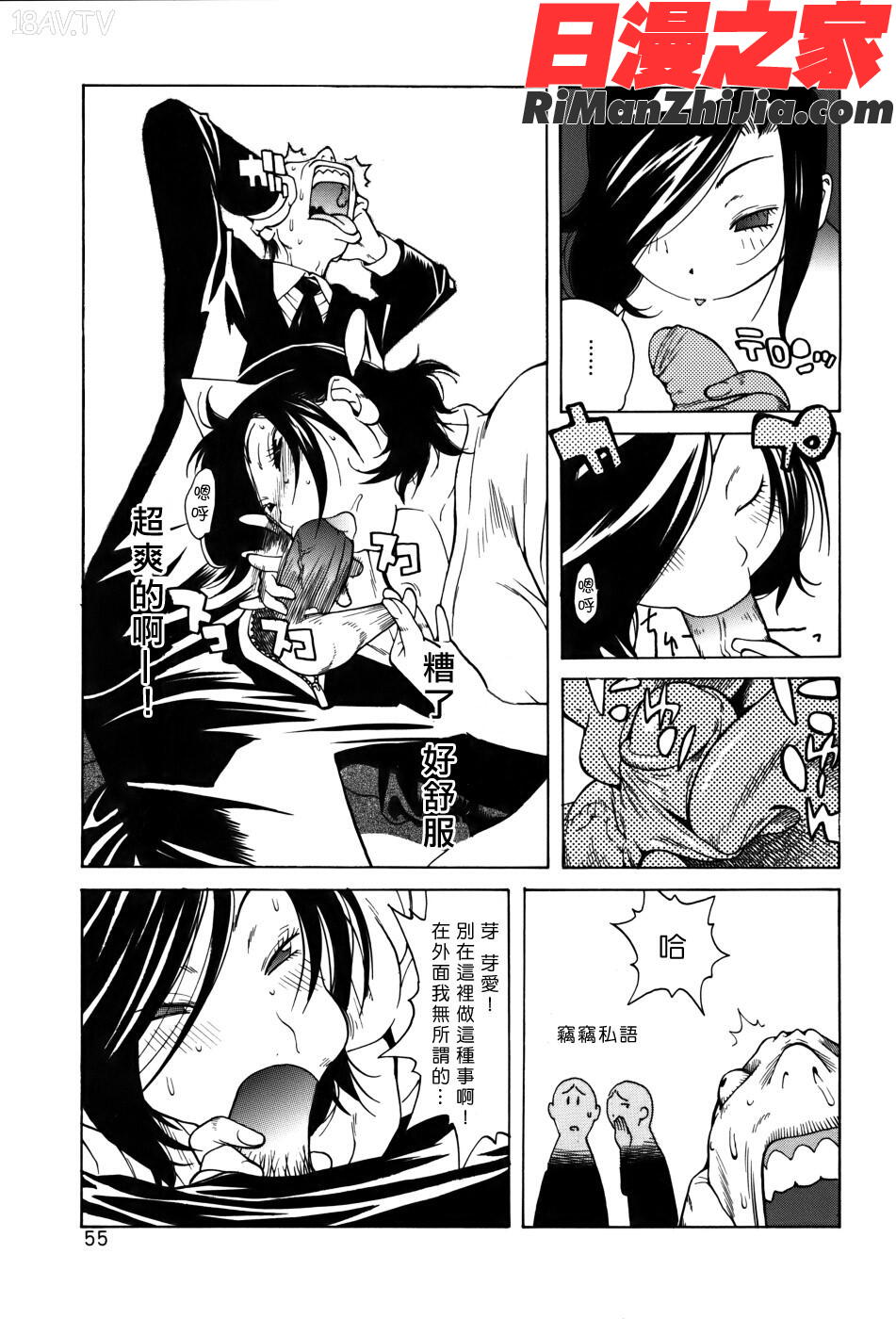 GLAMOROUSROSES漫画 免费阅读 整部漫画 56.jpg