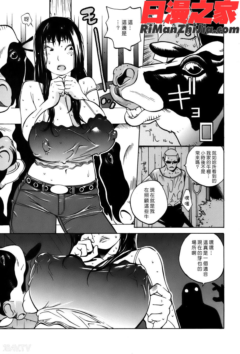 GLAMOROUSROSES漫画 免费阅读 整部漫画 94.jpg