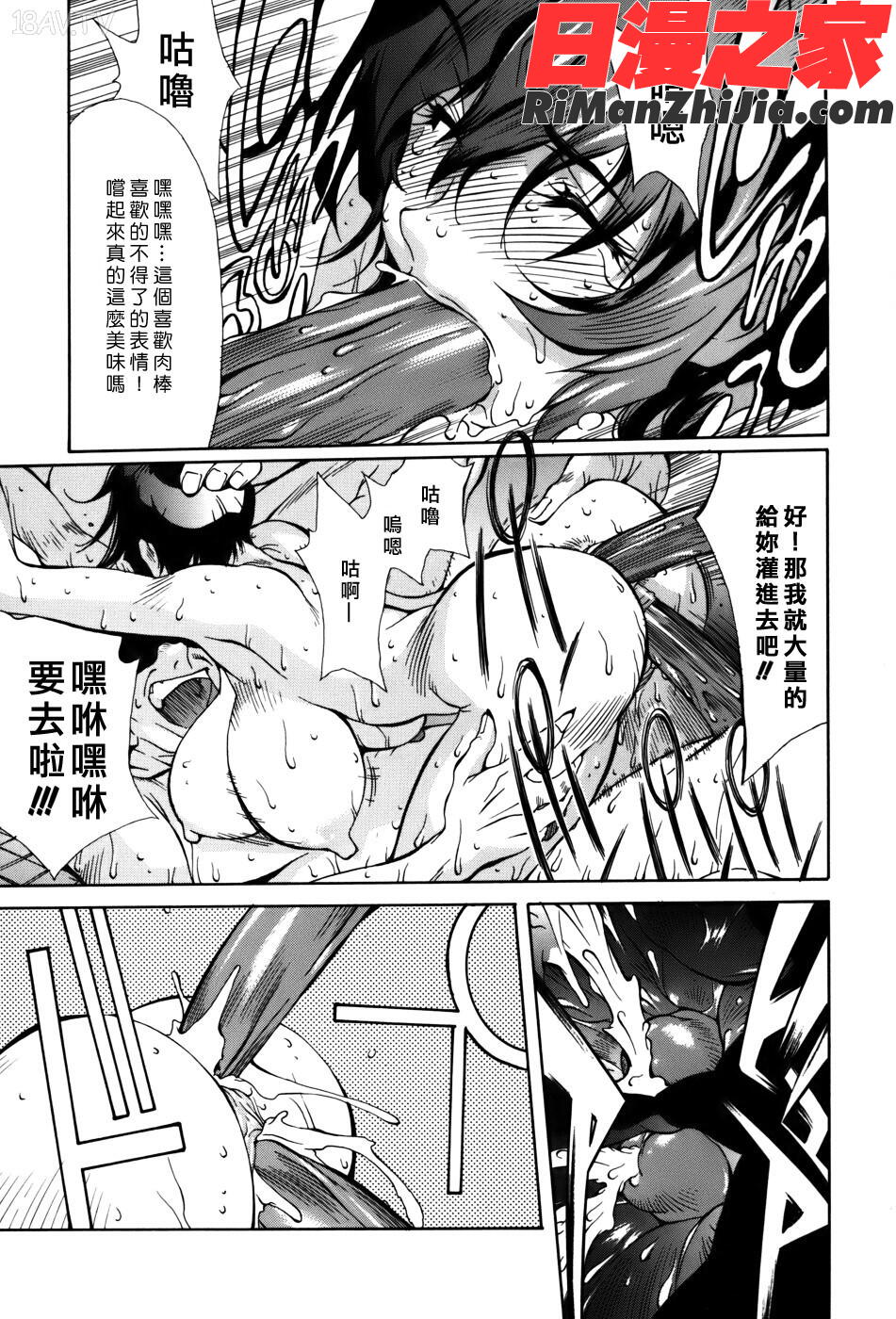 GLAMOROUSROSES漫画 免费阅读 整部漫画 144.jpg