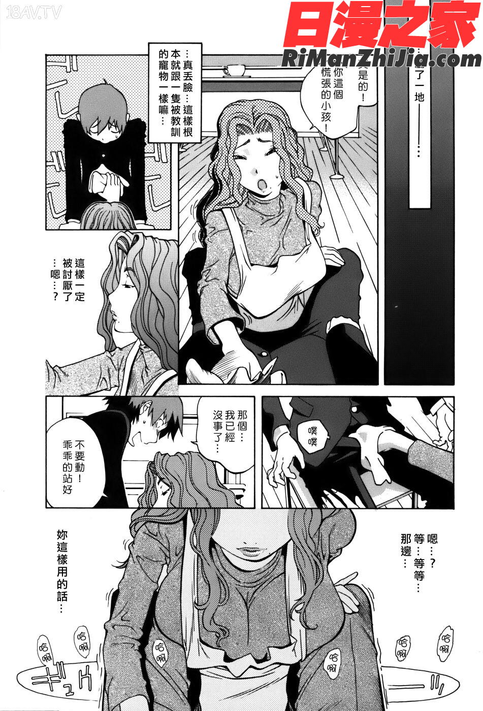 GLAMOROUSROSES漫画 免费阅读 整部漫画 152.jpg