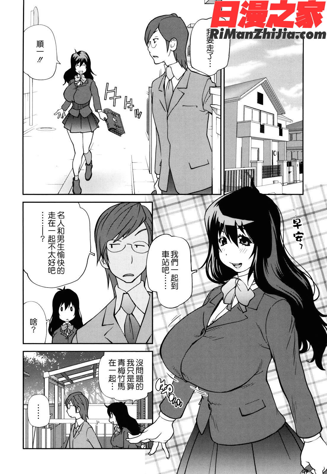 NAKEDPARTY漫画 免费阅读 整部漫画 25.jpg