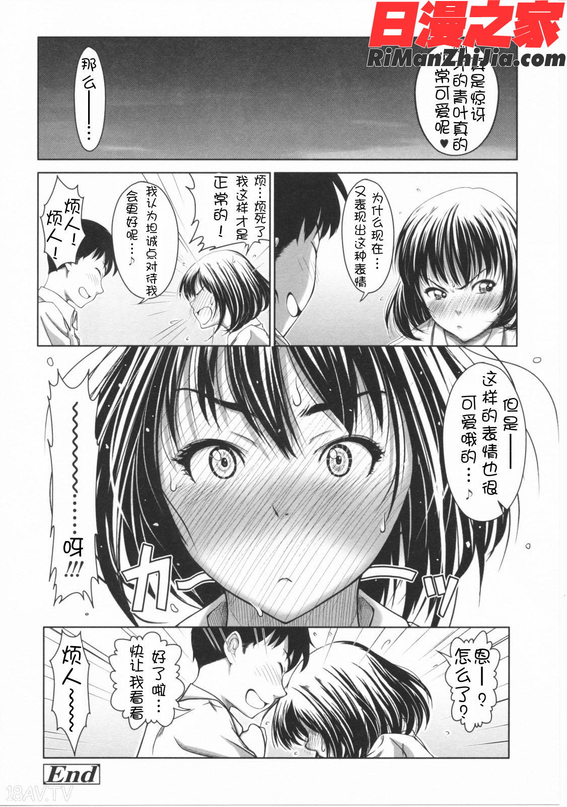  First Love (ファーストラブ)漫画 免费阅读 整部漫画 56.jpg