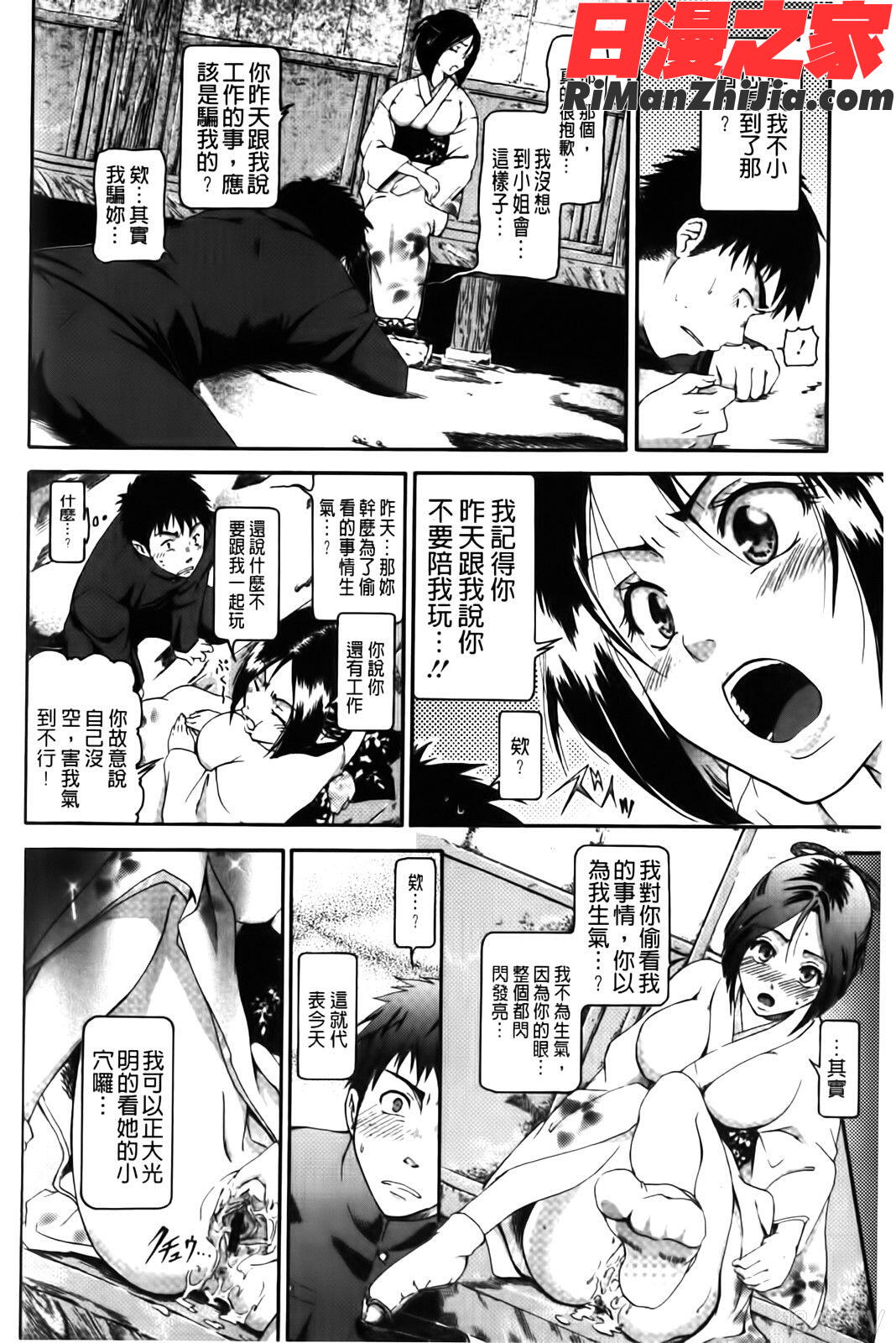 inスル？漫画 免费阅读 整部漫画 156.jpg